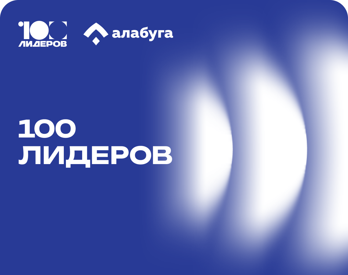 Твое будущее начинается в ОЭЗ «Алабуга»