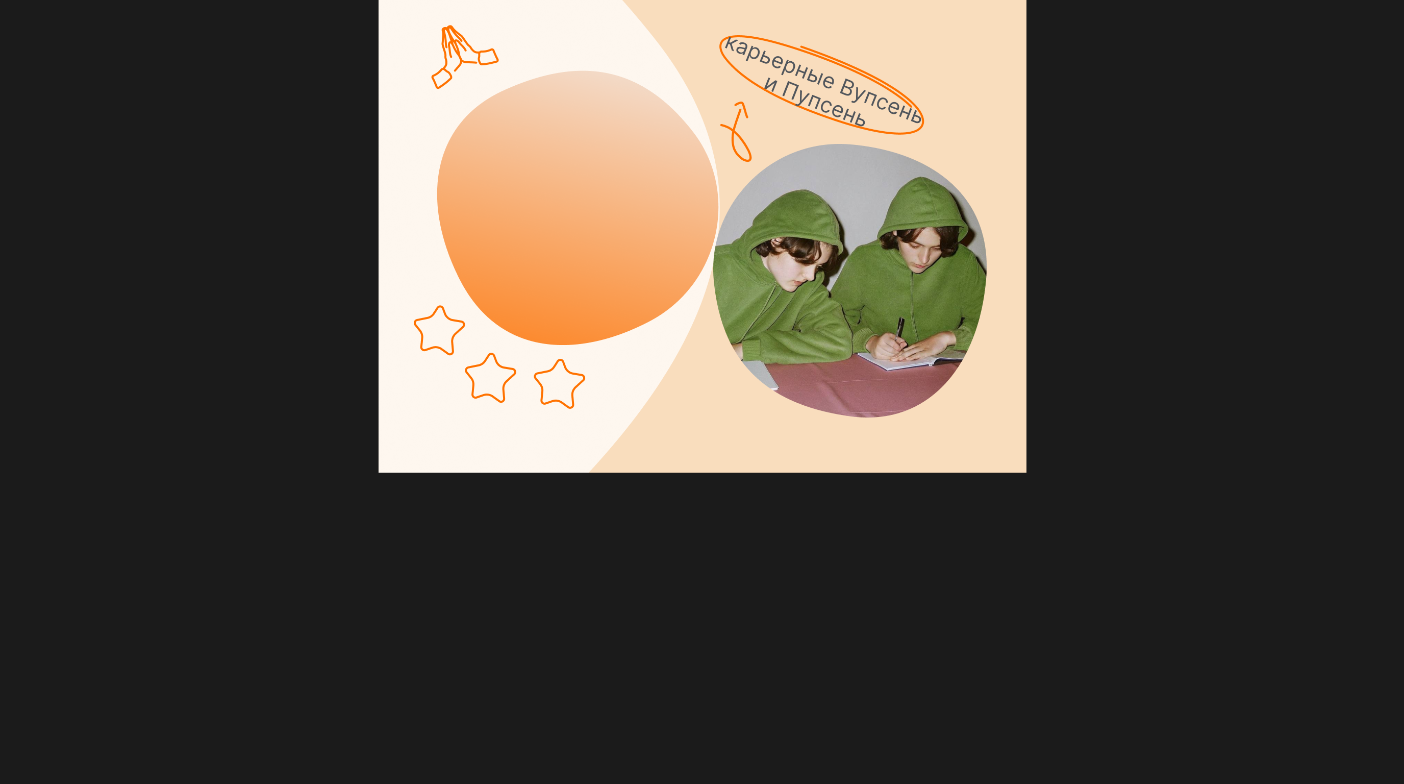 Две палочки Твикс: чем отличается стажировка от практики