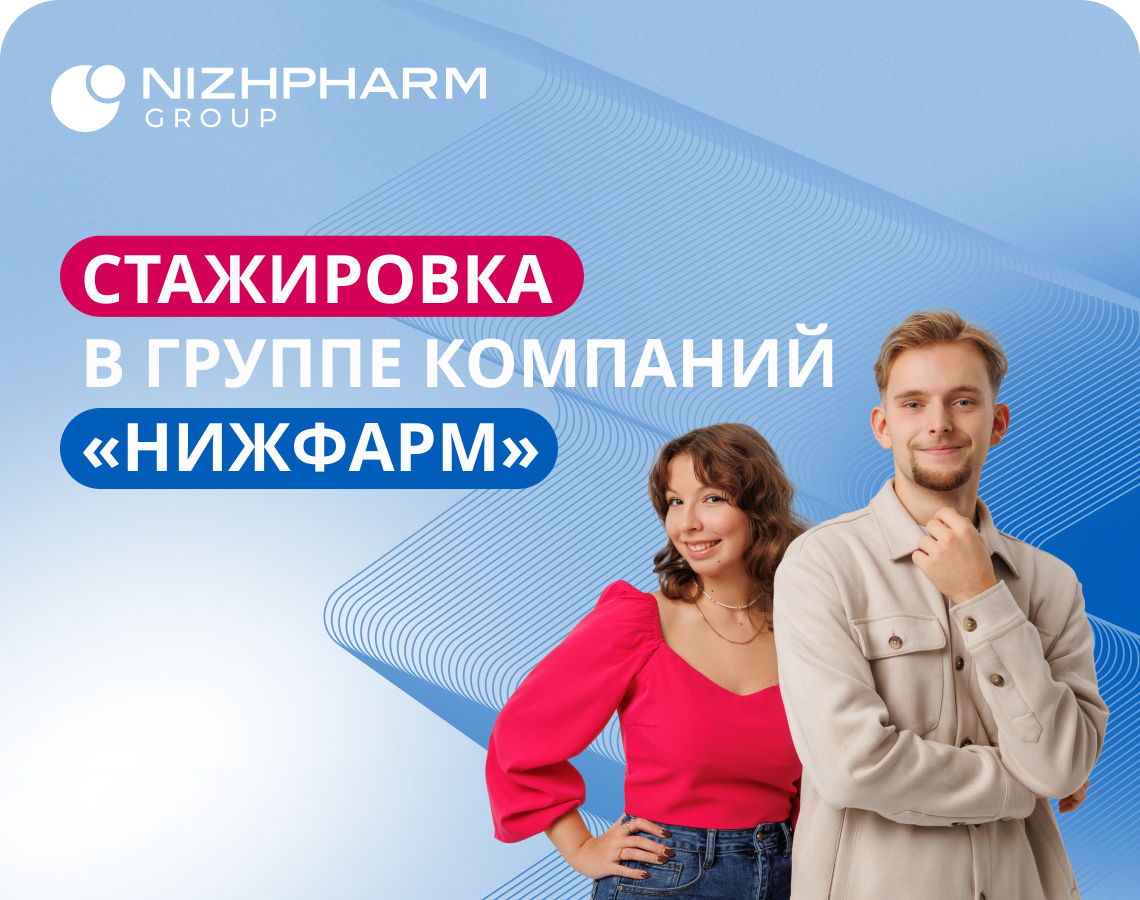 Учиться сегодня, лидировать завтра!