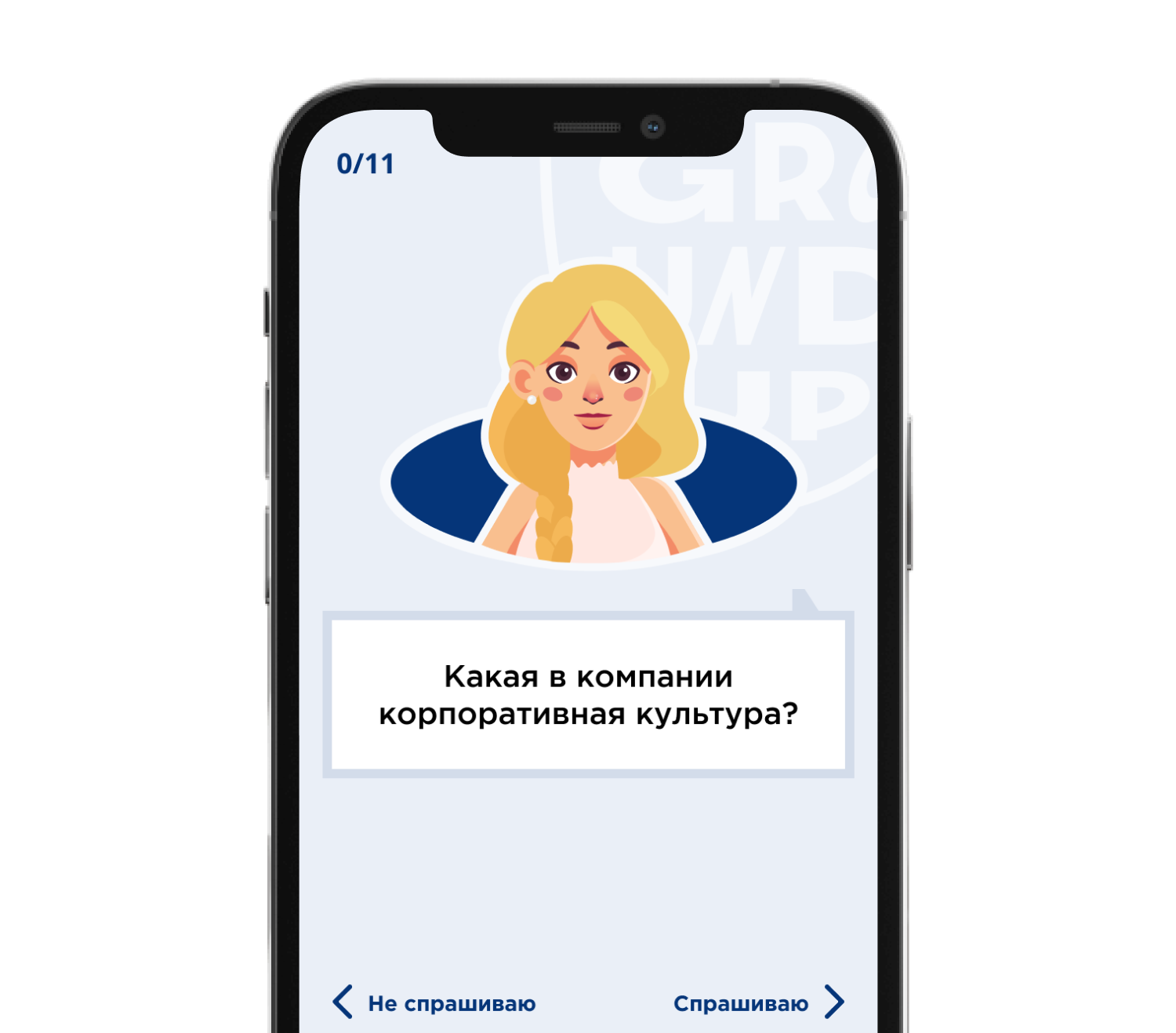 Для начала — потренироваться! Для начала — потренироваться!