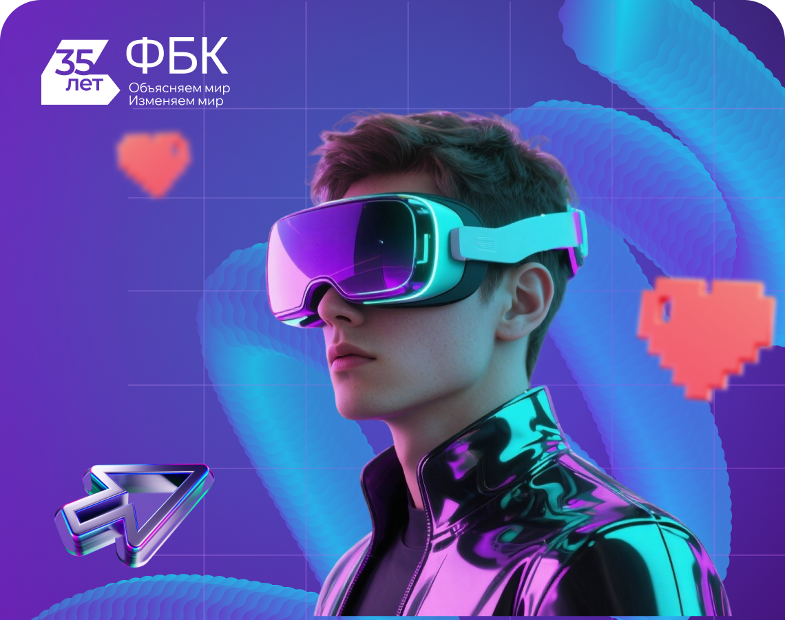 Начни игру по-взрослому