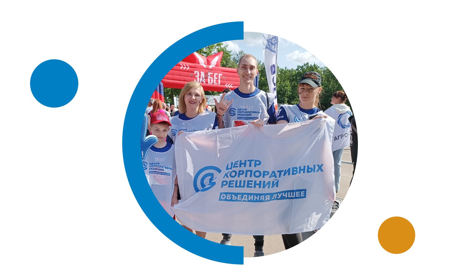 Мы заботимся о наших сотрудниках