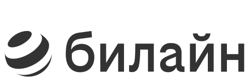 Билайн