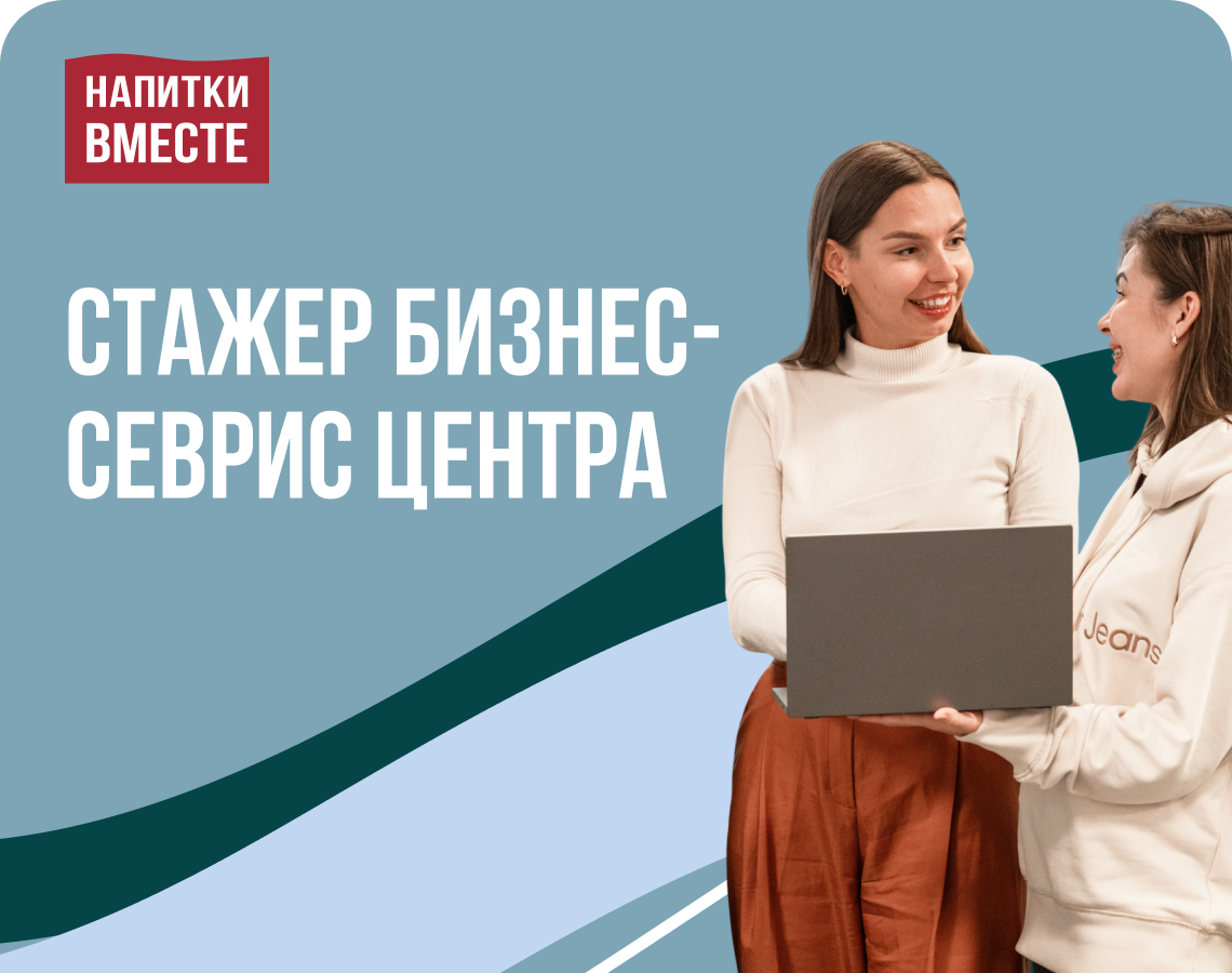 Лучший старт для твоей карьеры!