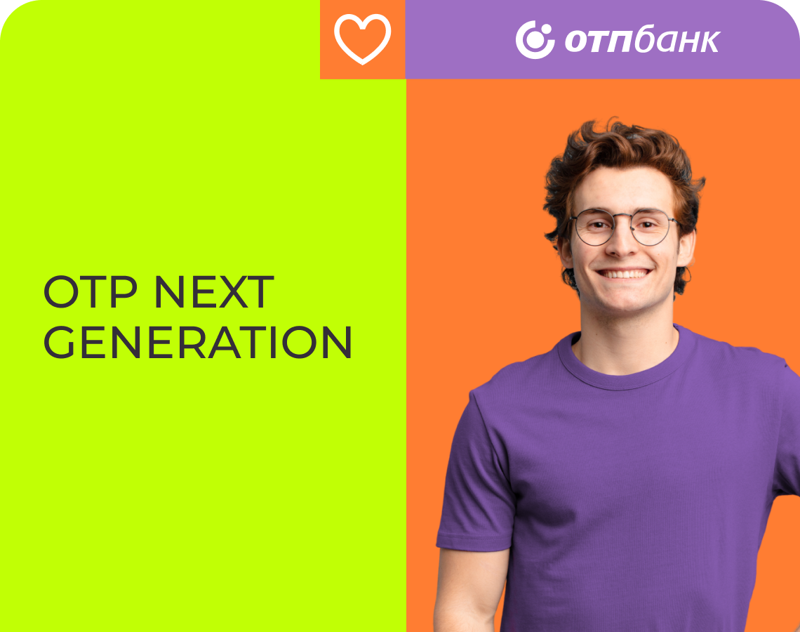 Твоя карьера начинается сейчас