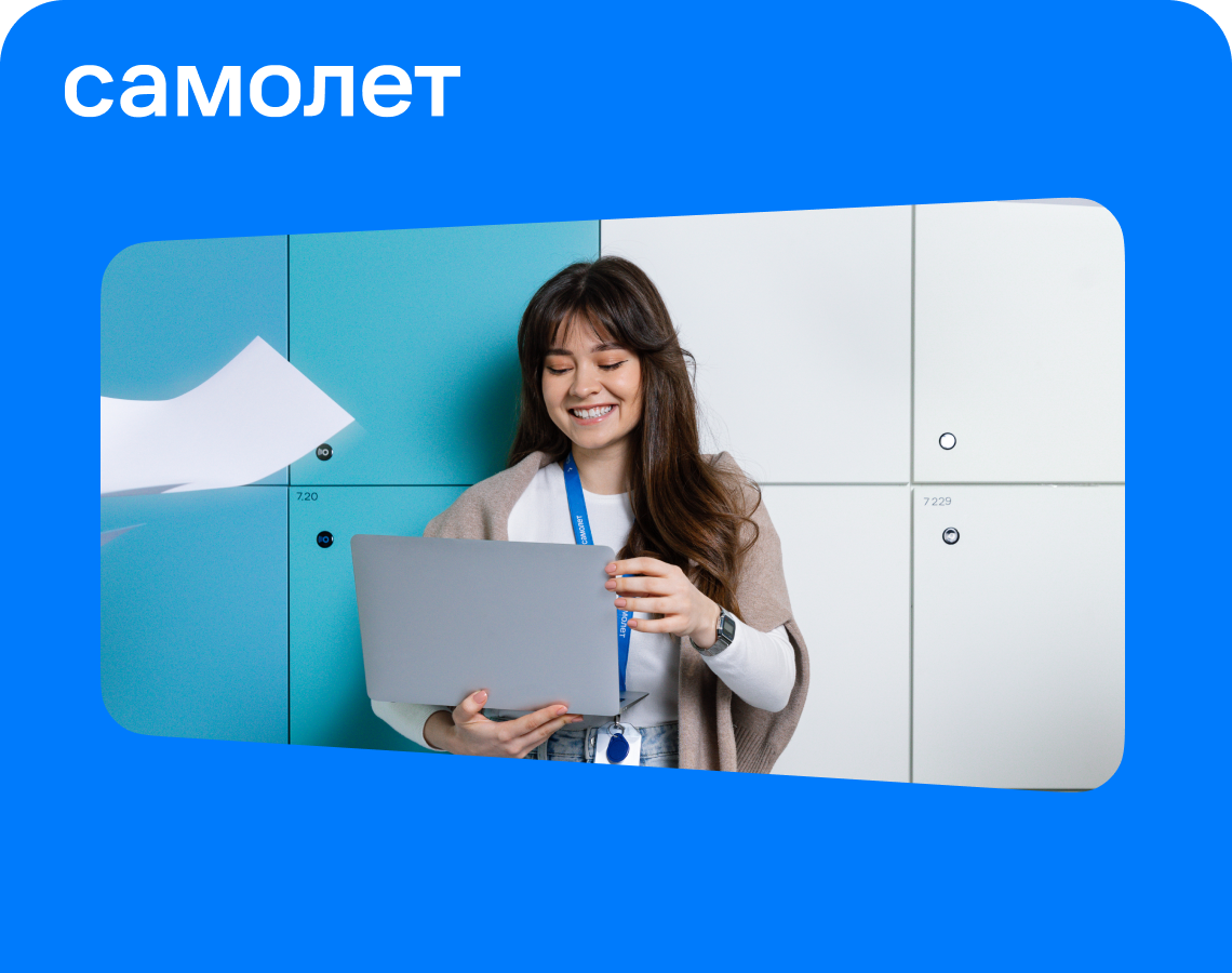 Строй жизнь для миллионов