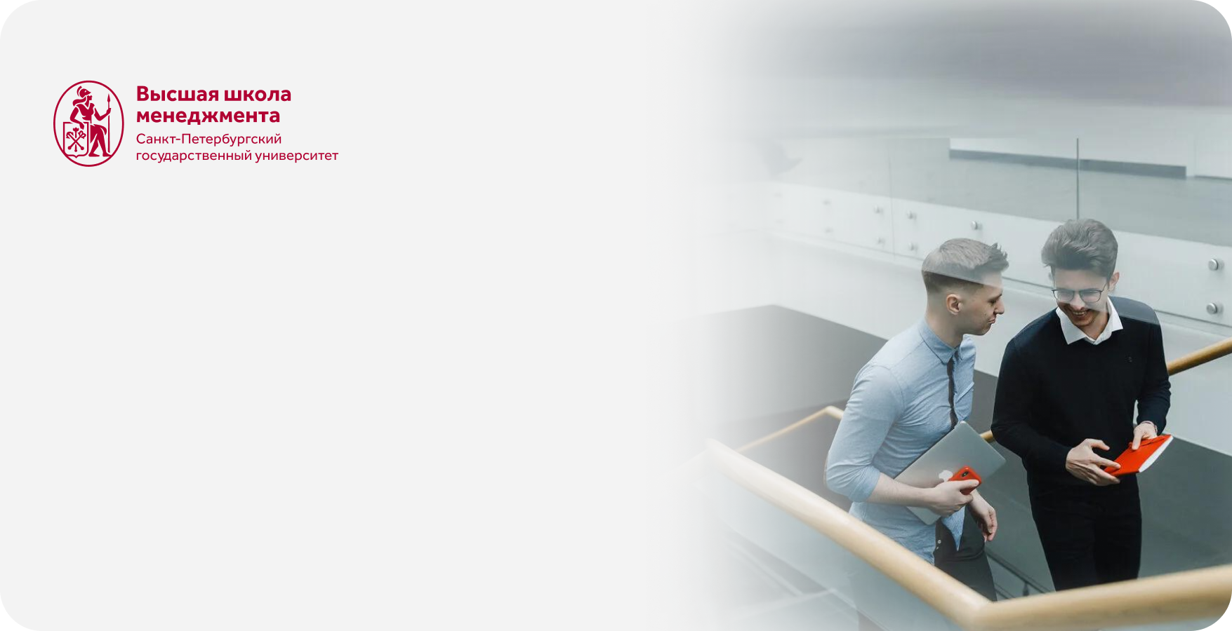 Master in Corporate Finance