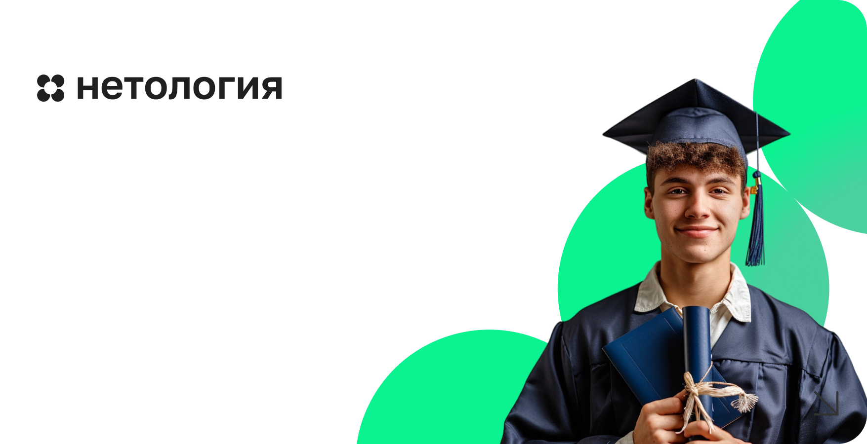 На стажировку во время обучения