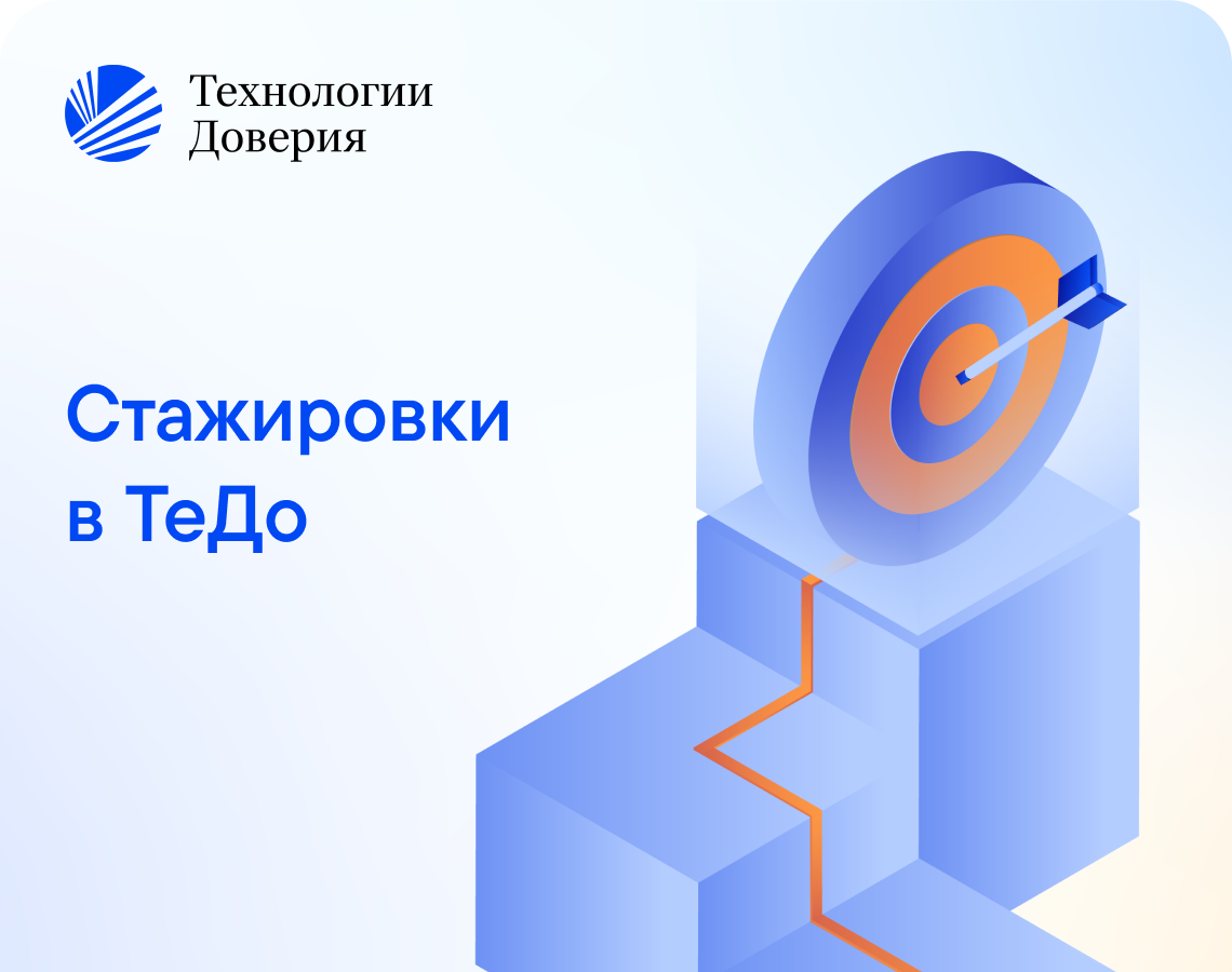 Выбери свою траекторию успеха!