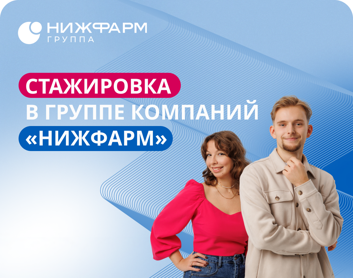 Учиться сегодня, лидировать завтра!