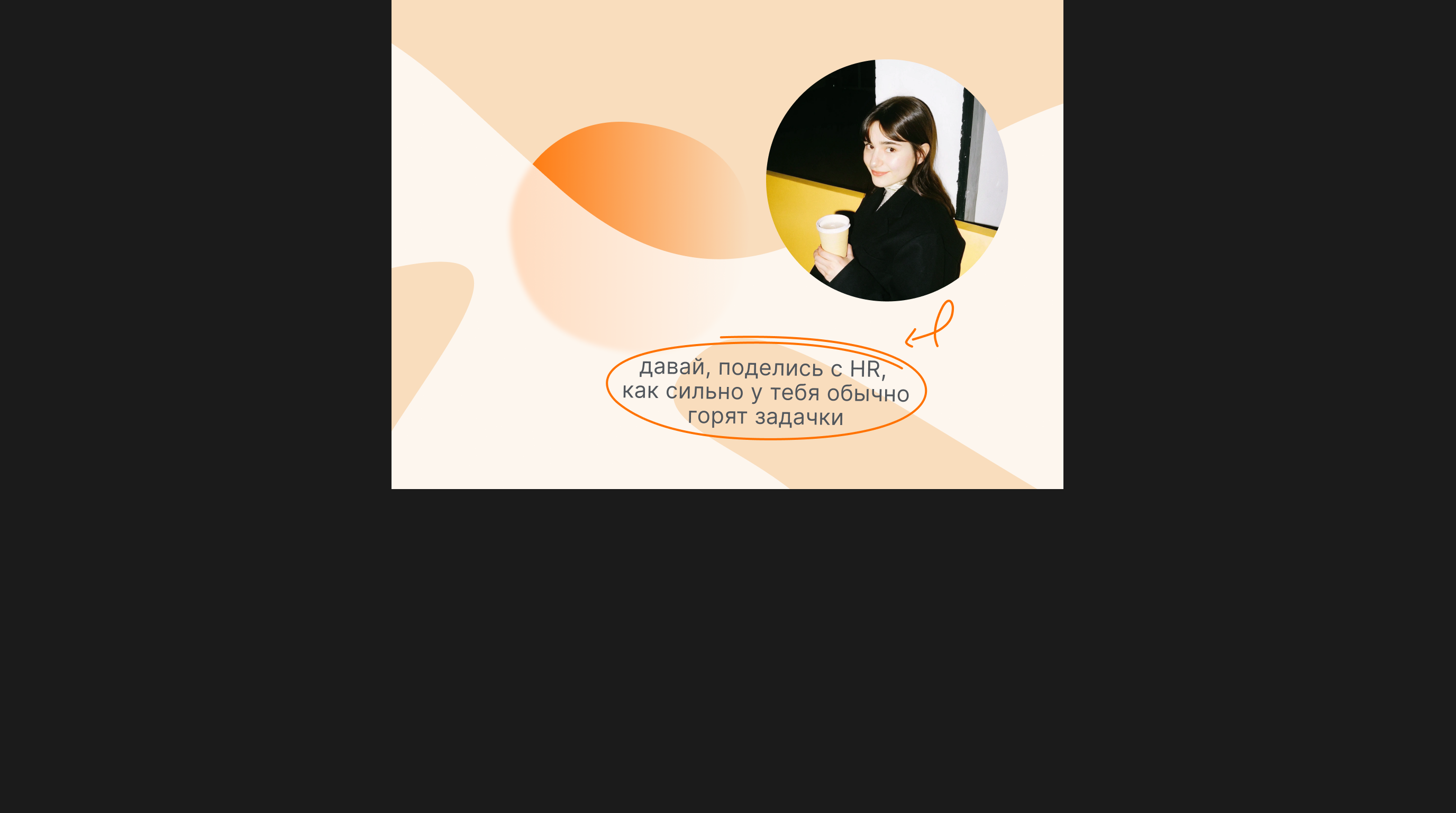 Как рассказывать о неудачах на собеседовании