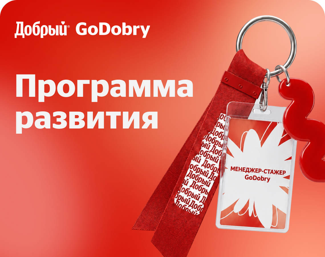 Начни карьеру в крупной компании!