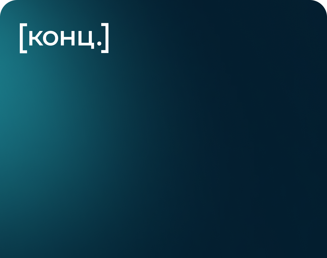 Реализуй свой потенциал в значимых проектах