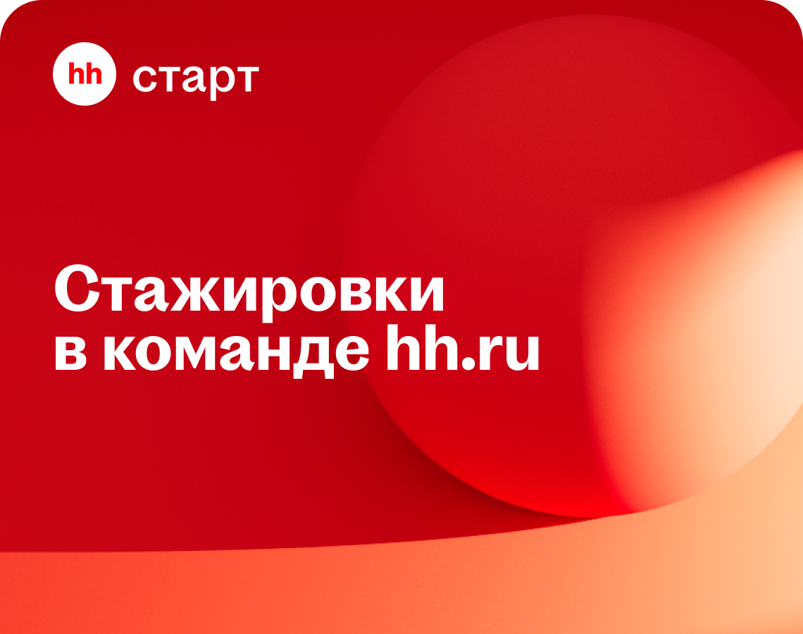 Знаем, зачем работаем