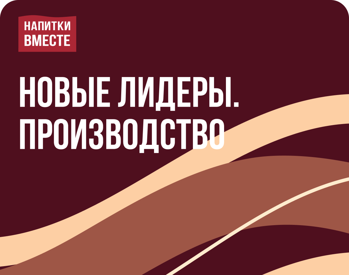 Строим будущее вместе!