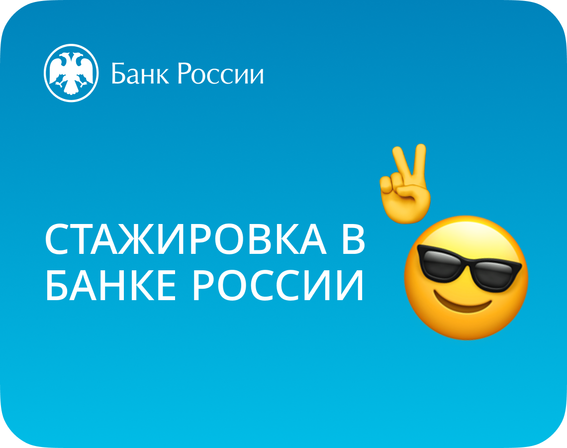 Погрузись в финансово-банковскую систему страны