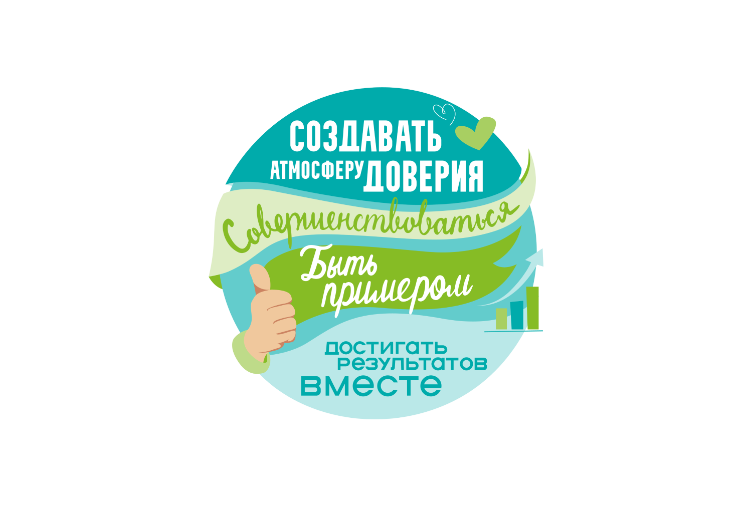 Наши ценности