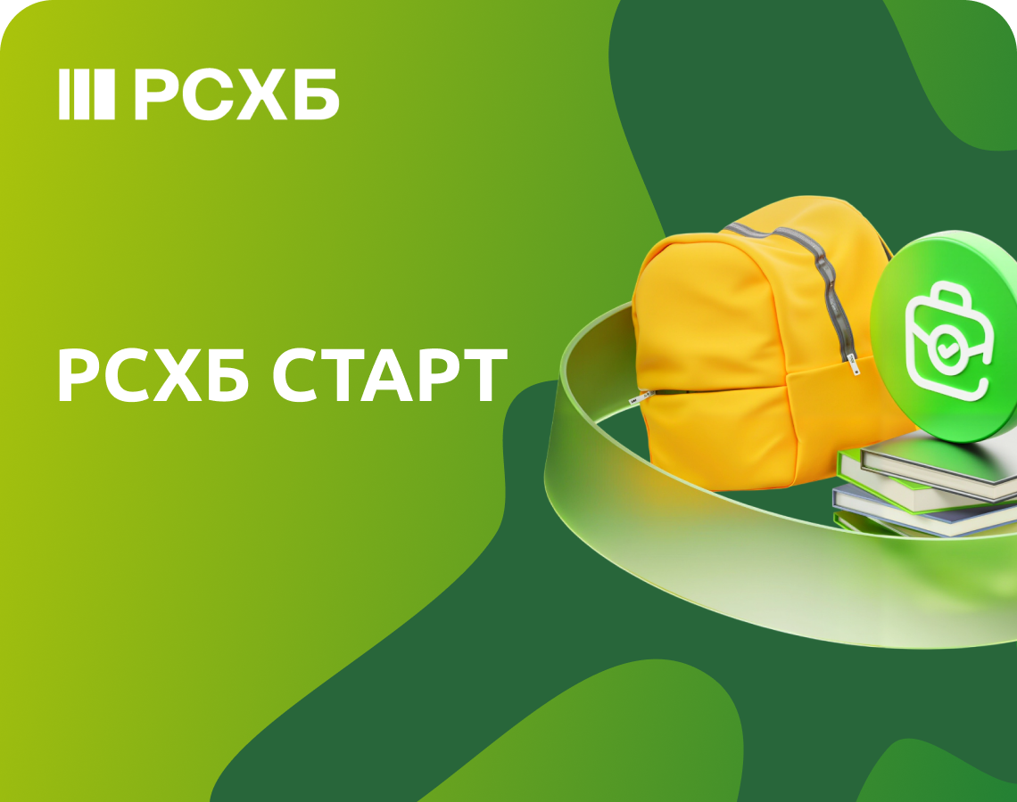 Начни свою карьеру в банке!